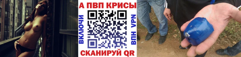 APVP крисы CK kraken Кировск