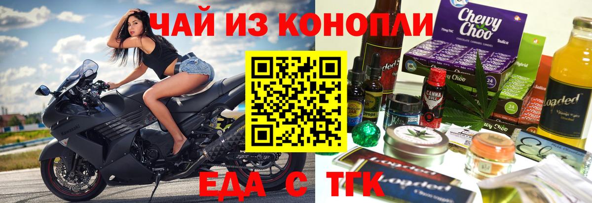 Кировск  Печенье с ТГК марихуана  Вход с VPN 