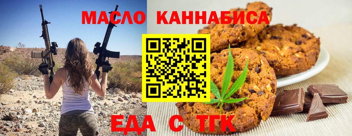 Canna-Cookies конопля Кировск