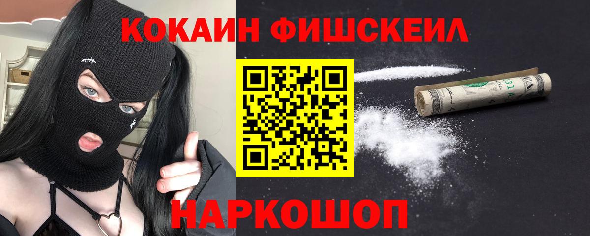 COCAIN VHQ Кировск