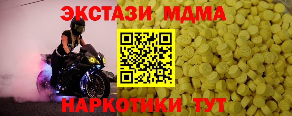 закладка  Ecstasy VHQ  МЕГА рабочий сайт  Вход с VPN  Кировск  ЭКСТАЗИ 