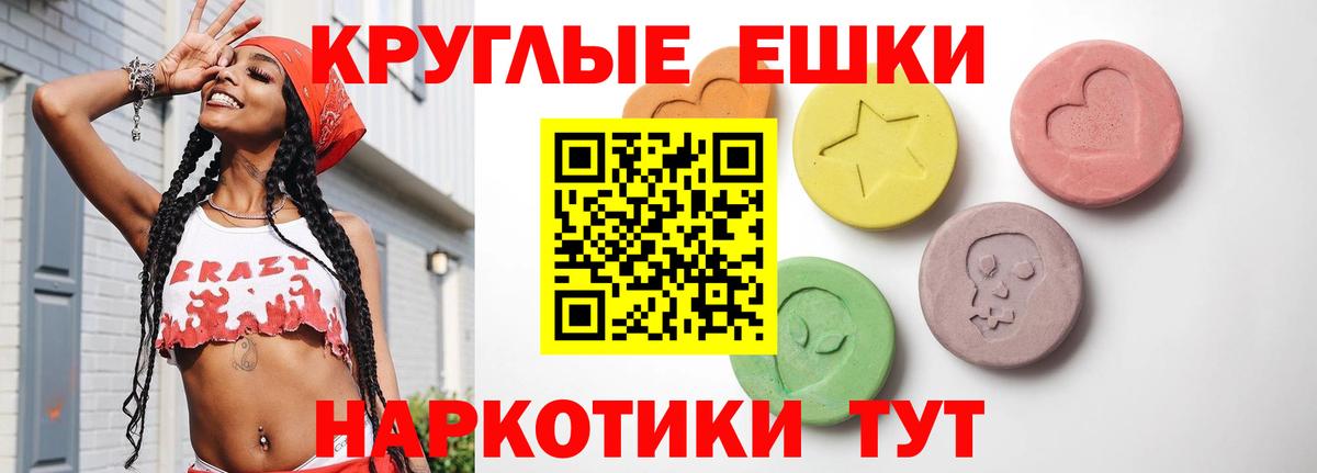 Экстази 280 MDMA Кировск