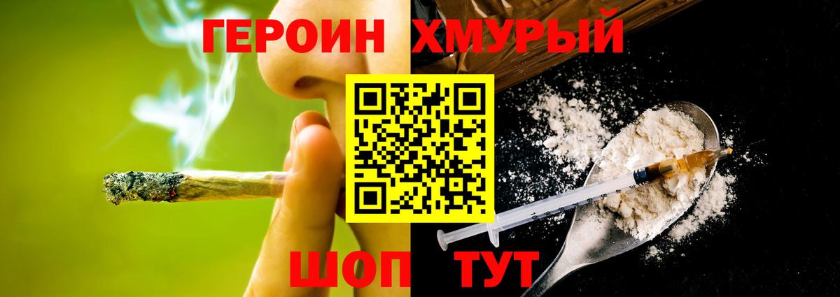 Героин афганец Кировск