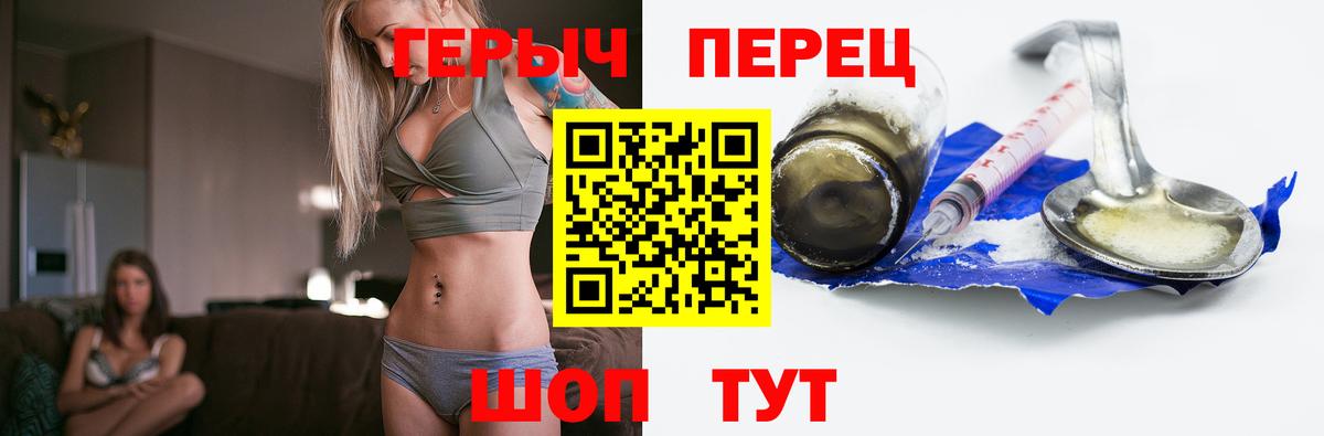 Героин хмурый  Вход с VPN  Кировск 