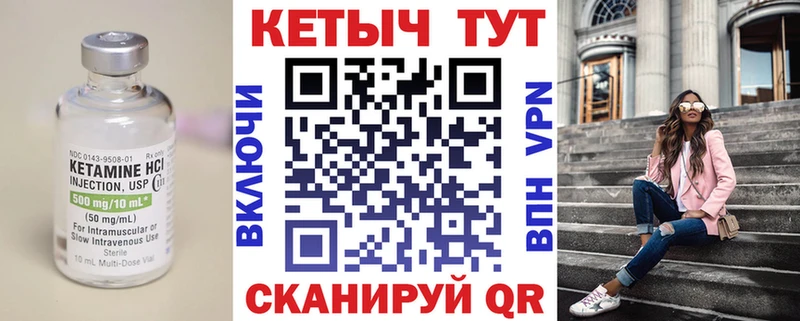 Кетамин ketamine  Кировск 
