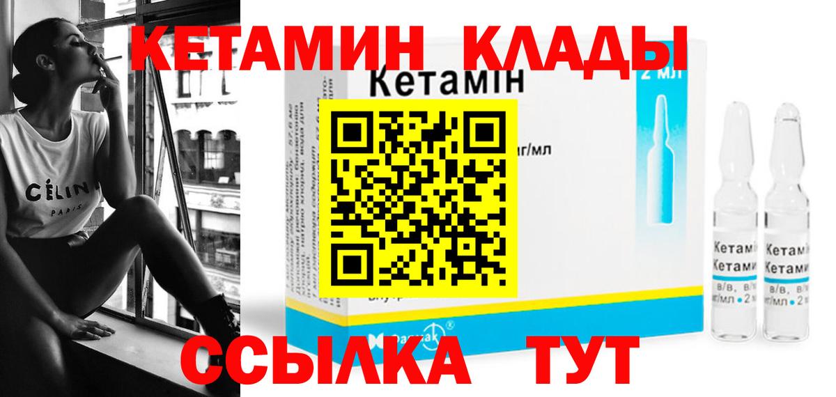omg ТОР  КЕТАМИН VHQ  Кировск  Вход с VPN  КЕТАМИН ketamine 