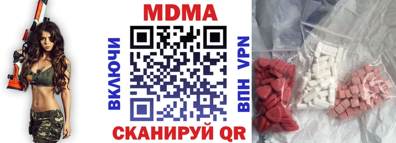 МДМА кристаллы  Кировск 