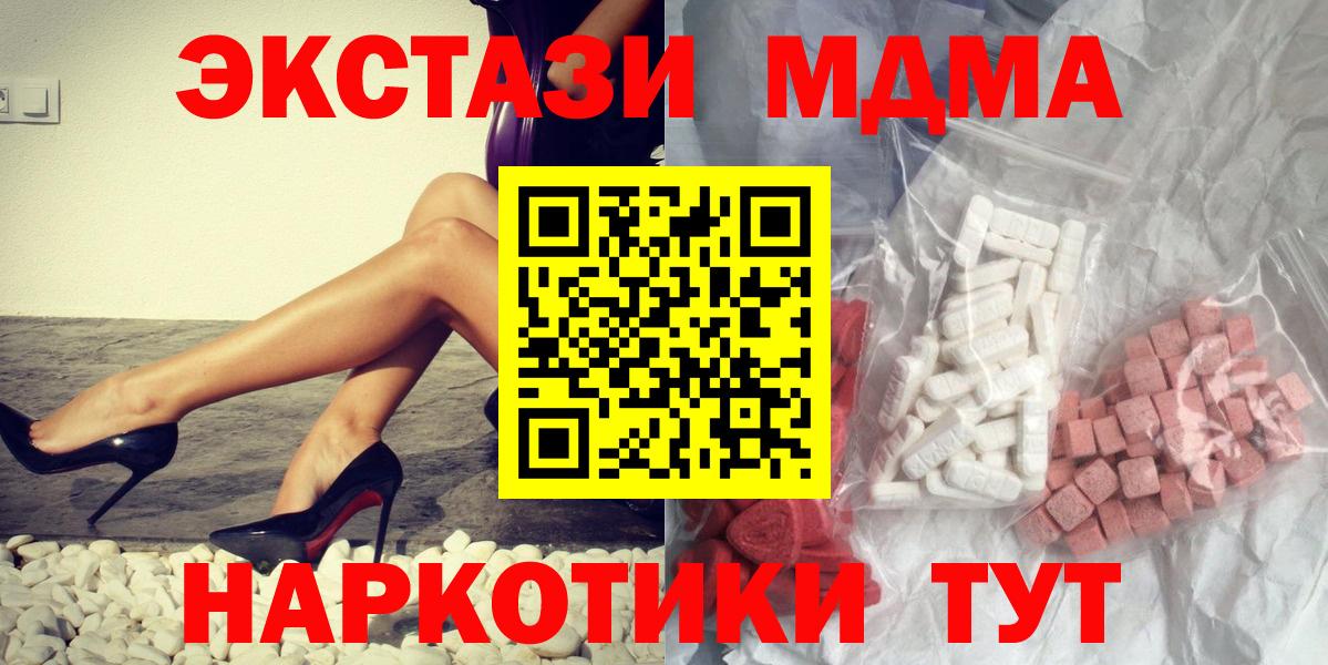 MDMA кристаллы  MDMA  MDMA VHQ  Кировск  Вход с VPN 