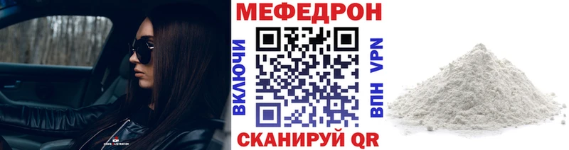 МЕФ VHQ  дарнет шоп  Кировск 