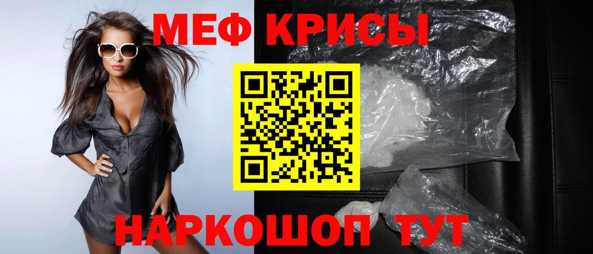 Мефедрон мука  Меф мука  Вход с VPN  Кировск 