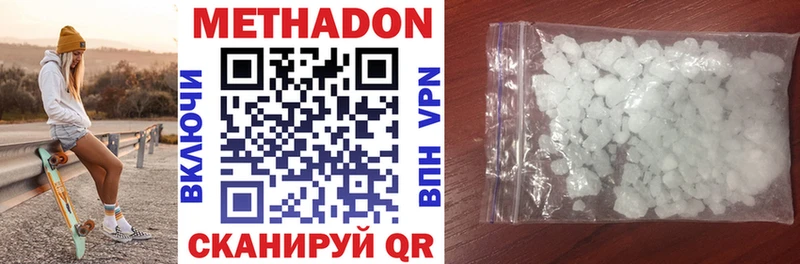МЕТАДОН VHQ  omg   Кировск 