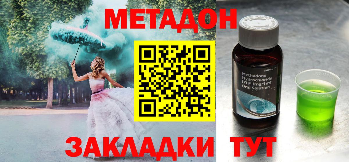 это какой сайт  Метадон methadone  Вход с VPN  Кировск 