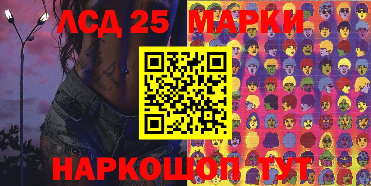 Марки 25I-NBOMe 1,8мг Кировск