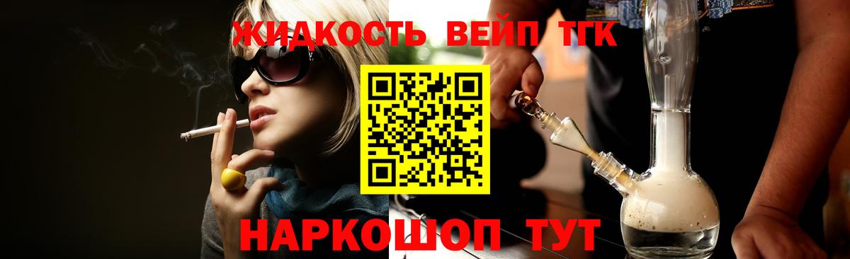 Дистиллят ТГК THC oil  Вход с VPN  Кировск 