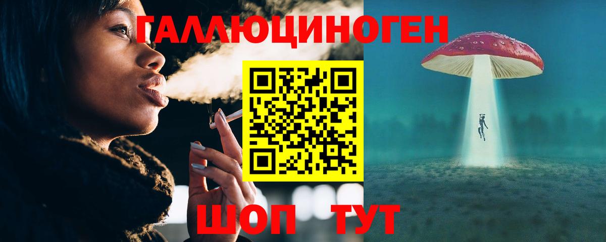 Галлюциногенные грибы мицелий Кировск